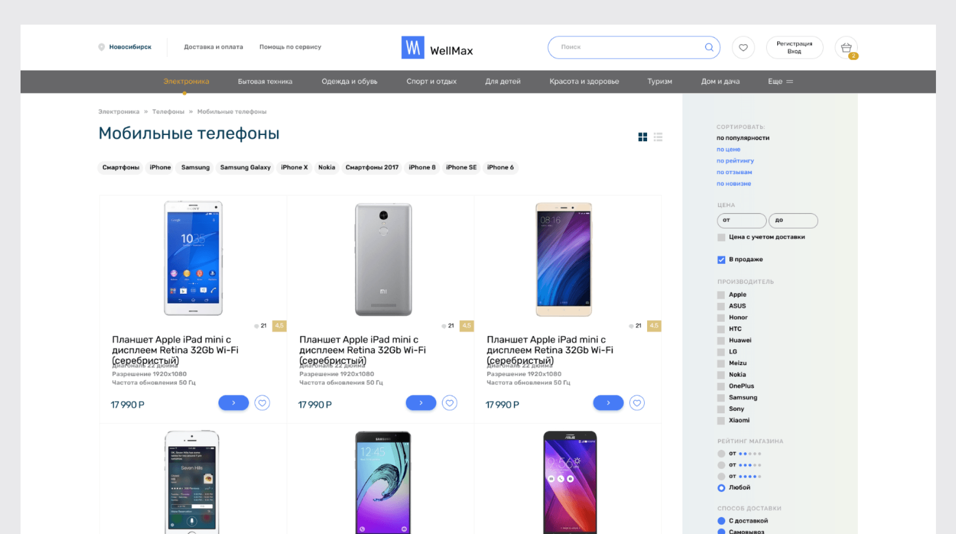 Product catalog — Before