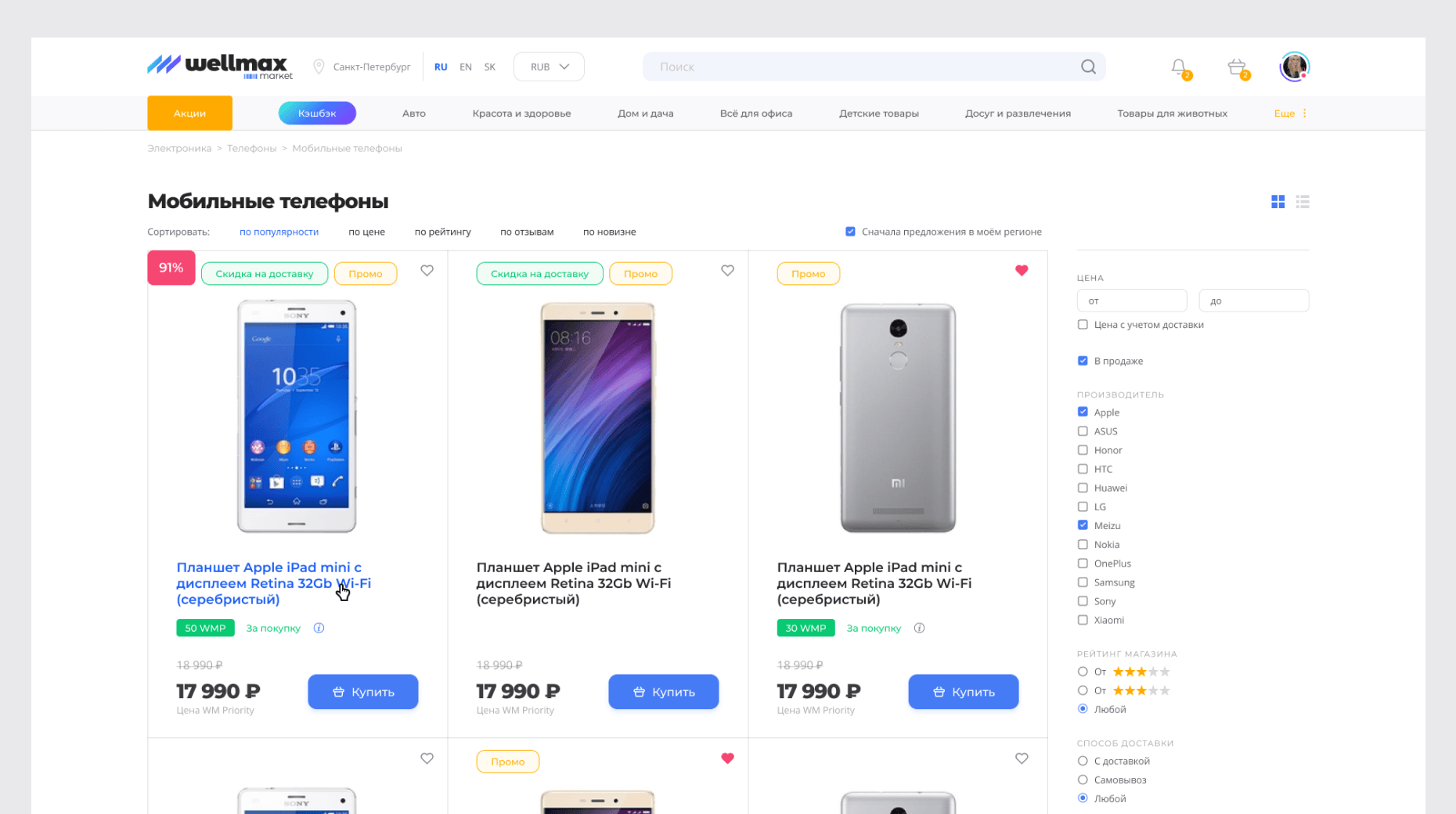 Product catalog — After